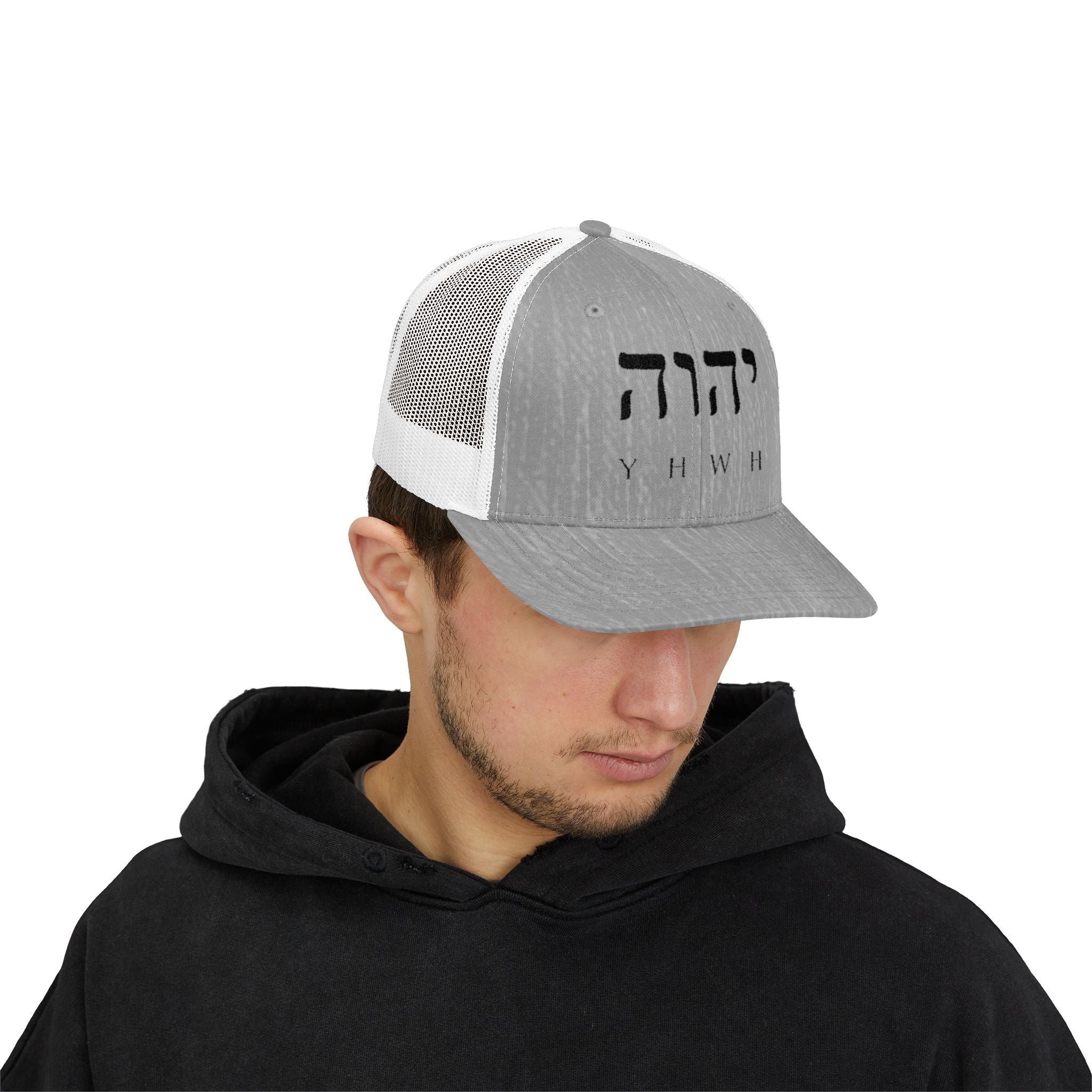 Yaweh Hebrew Script Trucker Hat - Faith Made Visible | Beyond Blessed